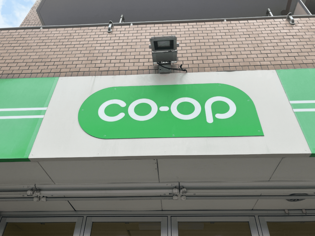 コープみらい ミニコープ滝野川店