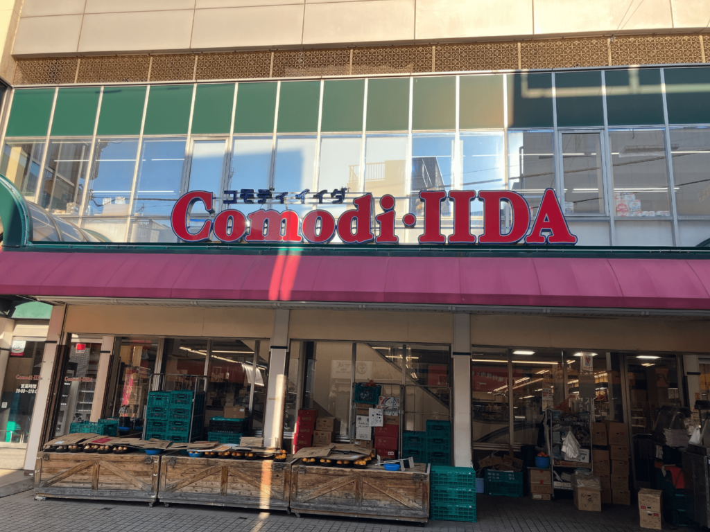 コモディイイダ 滝野川店