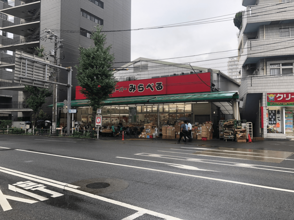スーパーみらべる 西巣鴨店